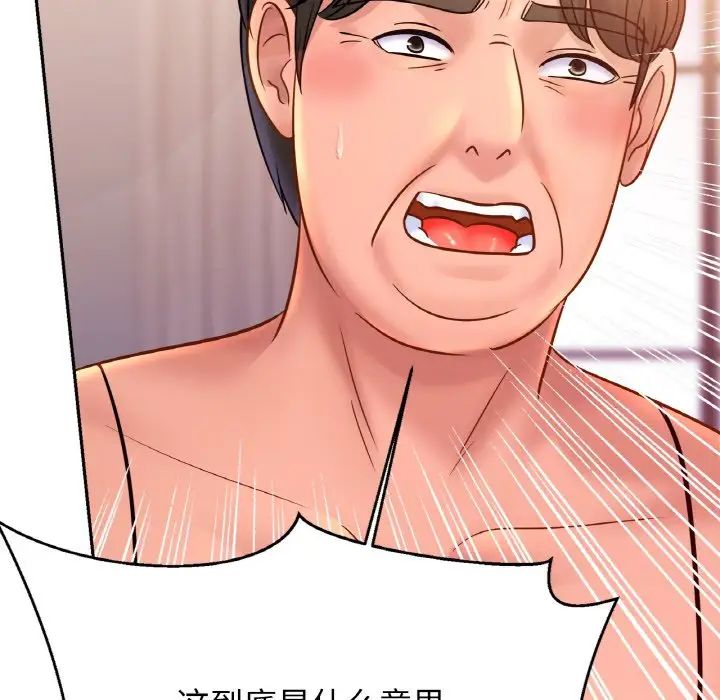 亲密一家人第34话