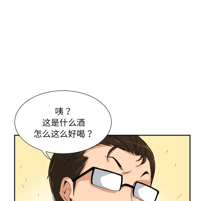 调教小娇妻第35话
