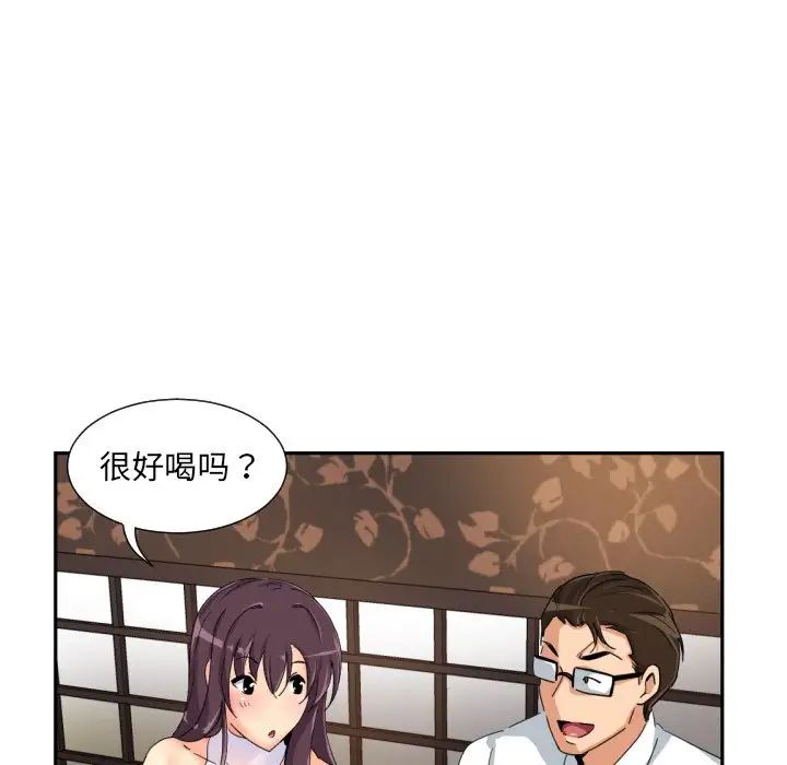 调教小娇妻第35话