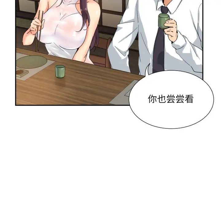 调教小娇妻第35话