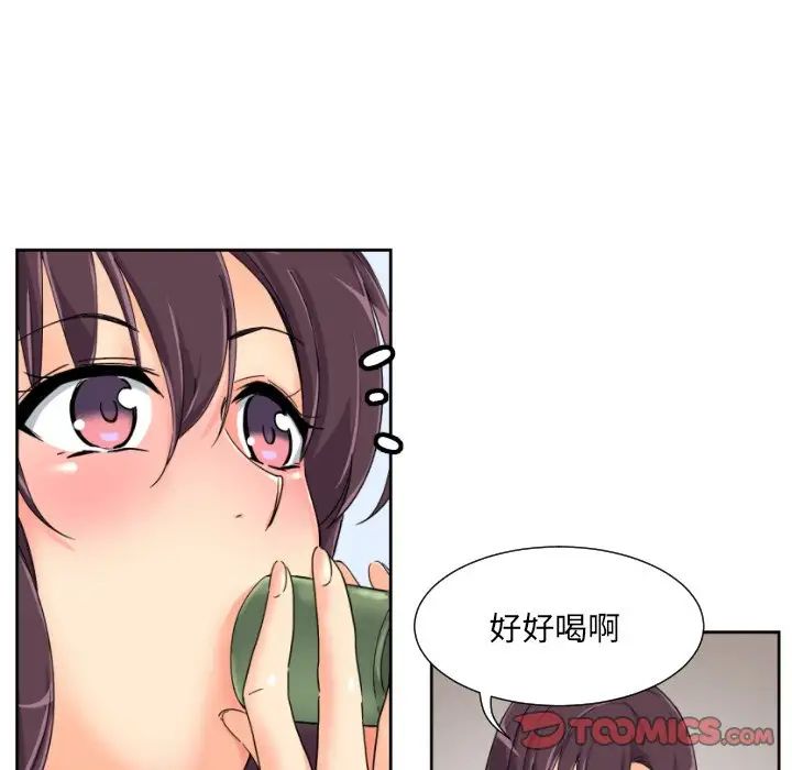 调教小娇妻第35话