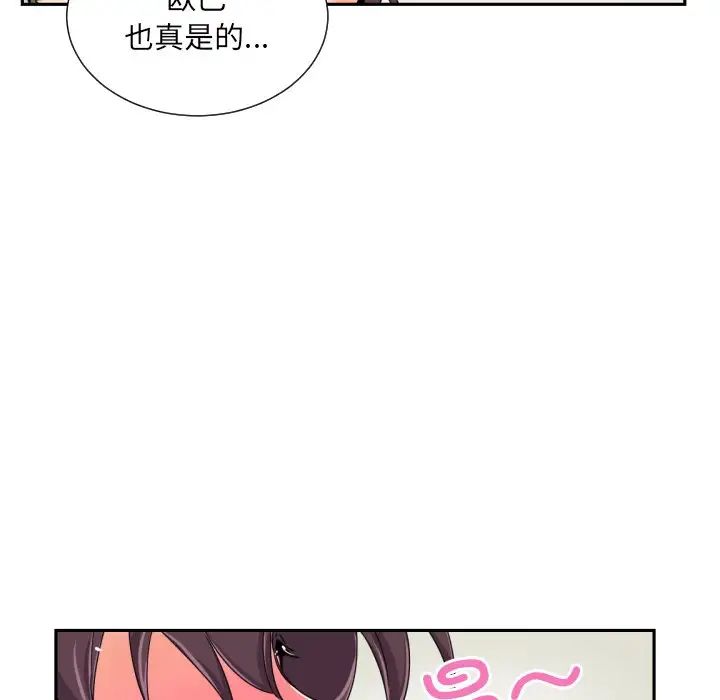 调教小娇妻第35话