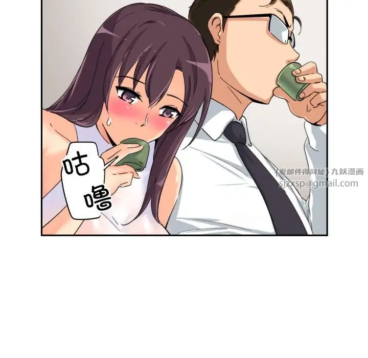 调教小娇妻第35话