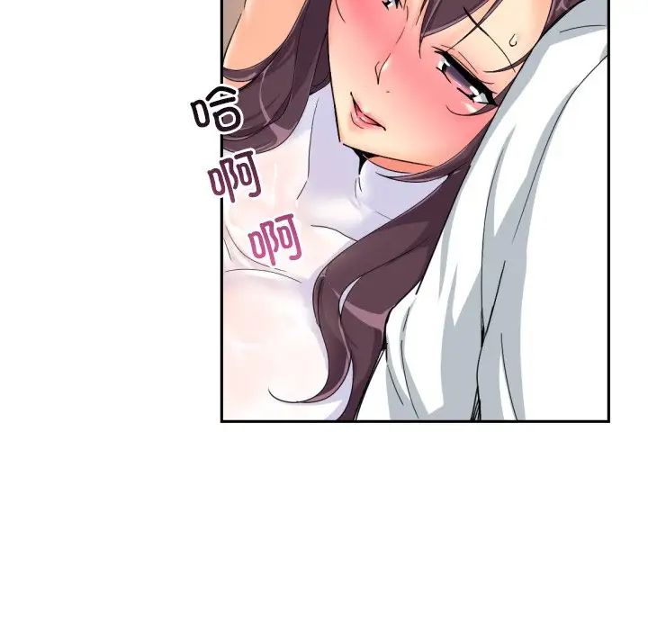 调教小娇妻第35话