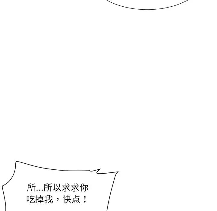 调教小娇妻第35话