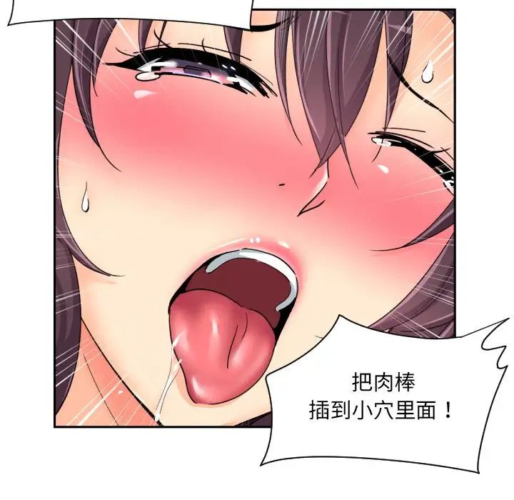 调教小娇妻第35话