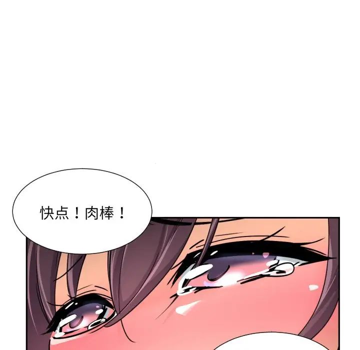 调教小娇妻第35话