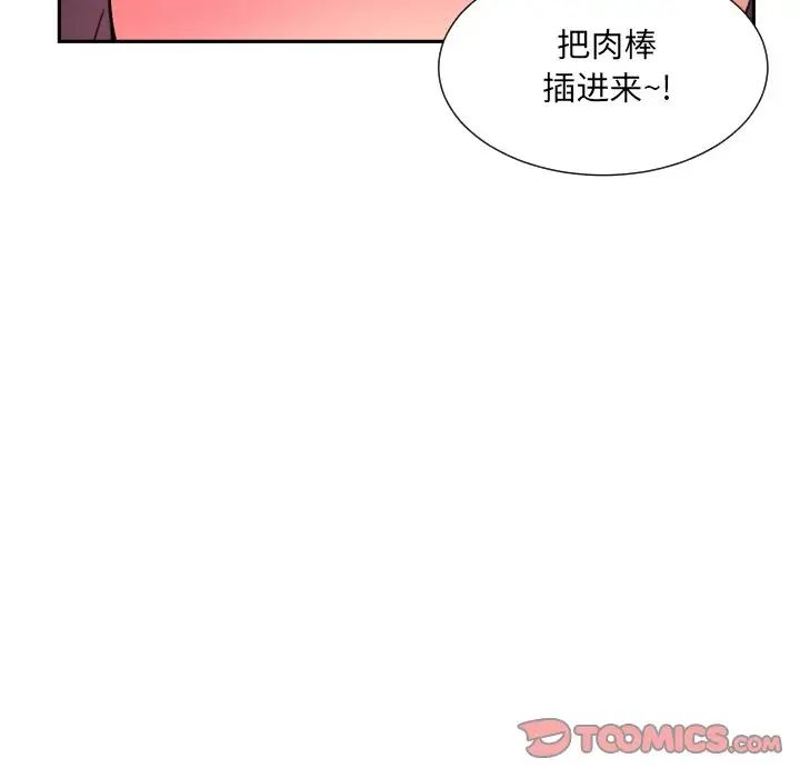 调教小娇妻第35话