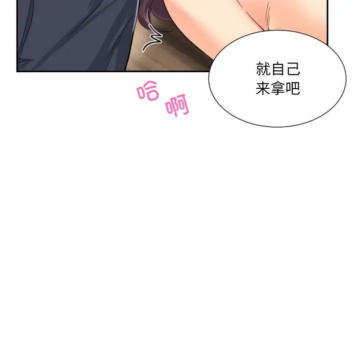 调教小娇妻第35话