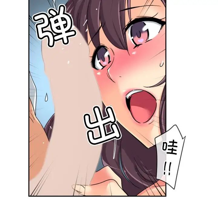 调教小娇妻第35话
