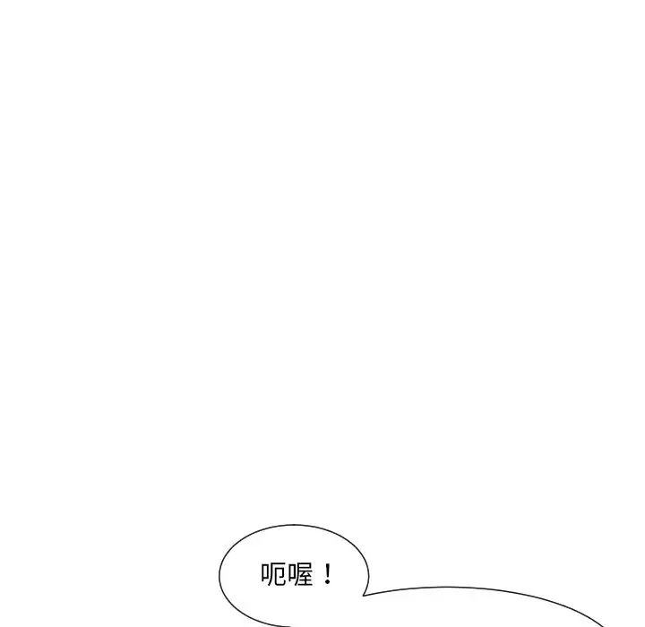 调教小娇妻第35话