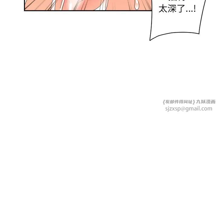 调教小娇妻第35话