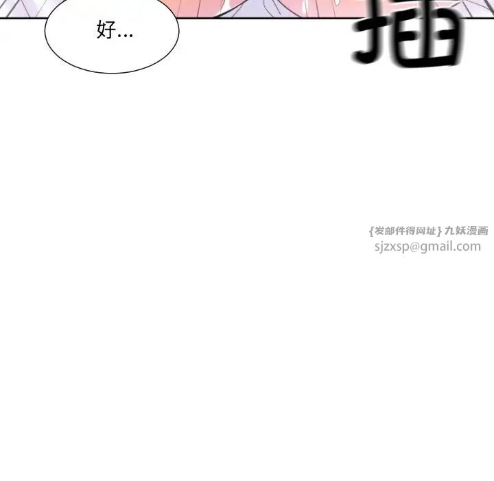 调教小娇妻第35话