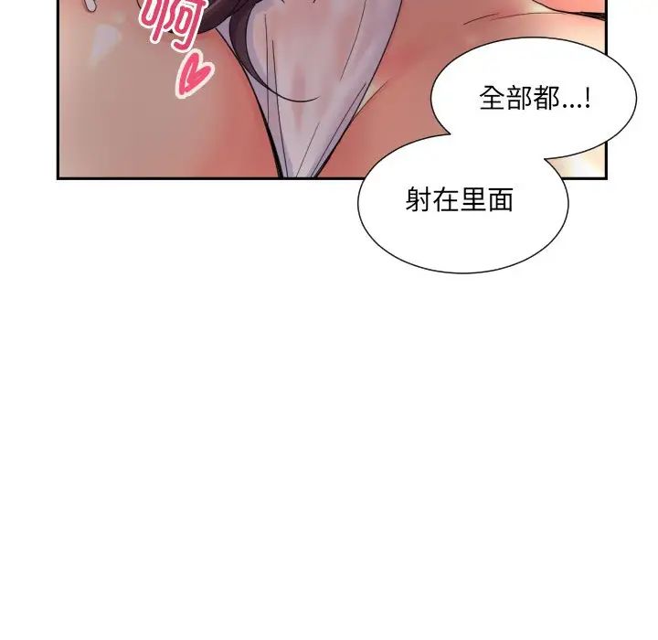 调教小娇妻第35话