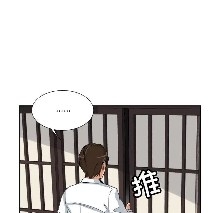 调教小娇妻第35话
