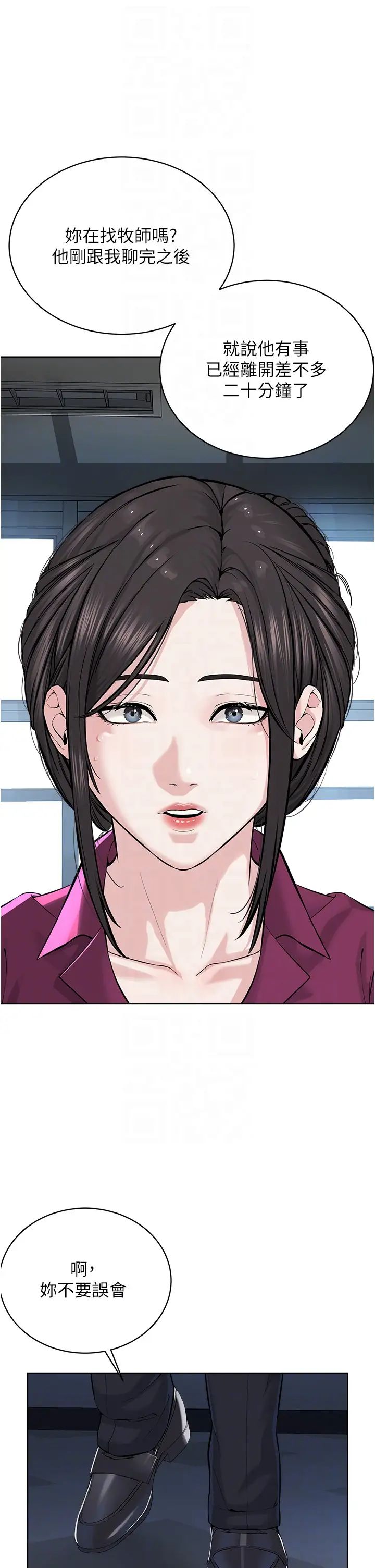 邪教教主第36话-把妳妹妹交给我