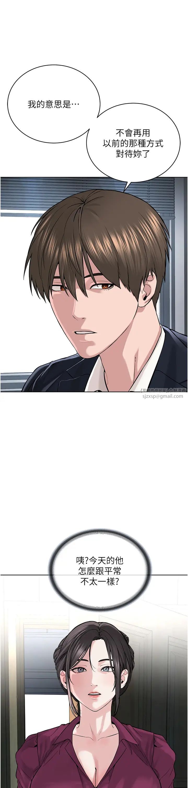 邪教教主第36话-把妳妹妹交给我