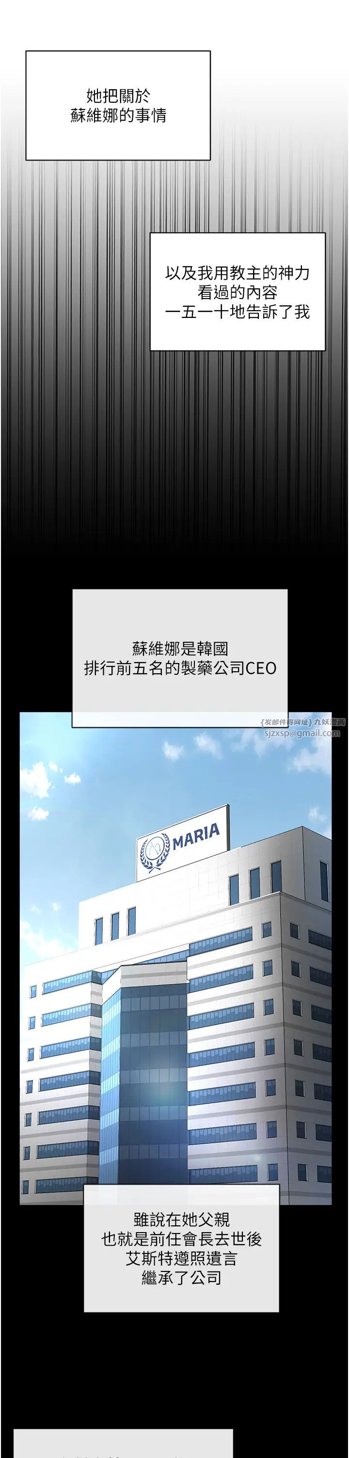 邪教教主第36话-把妳妹妹交给我