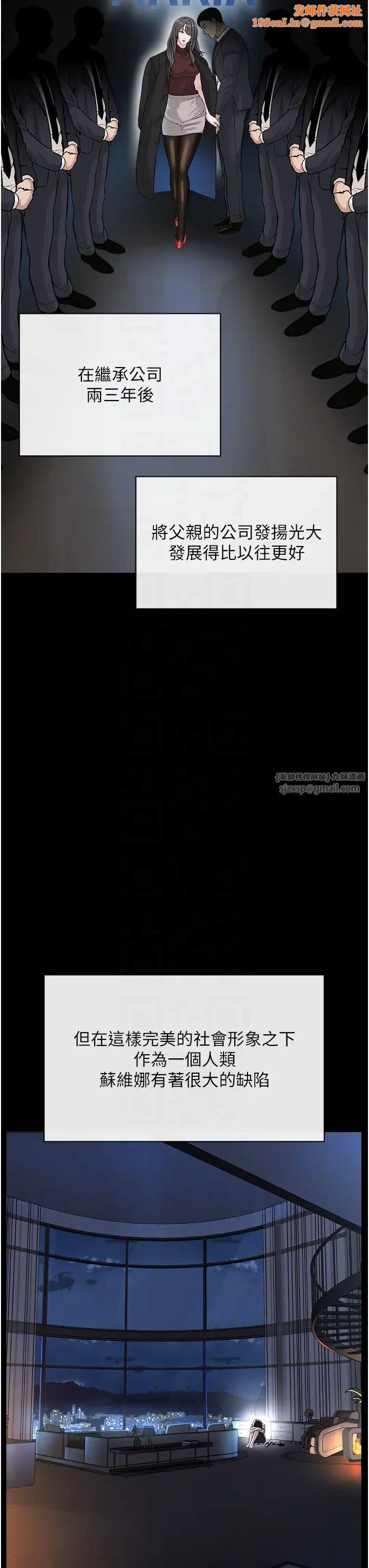 邪教教主第36话-把妳妹妹交给我