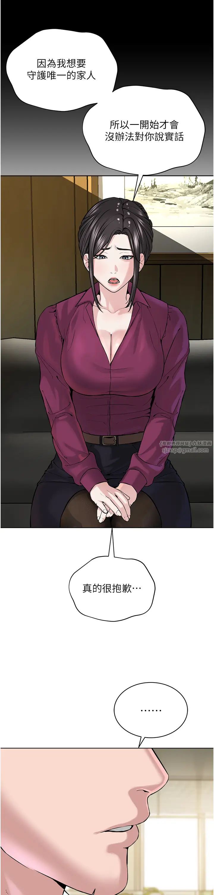 邪教教主第36话-把妳妹妹交给我