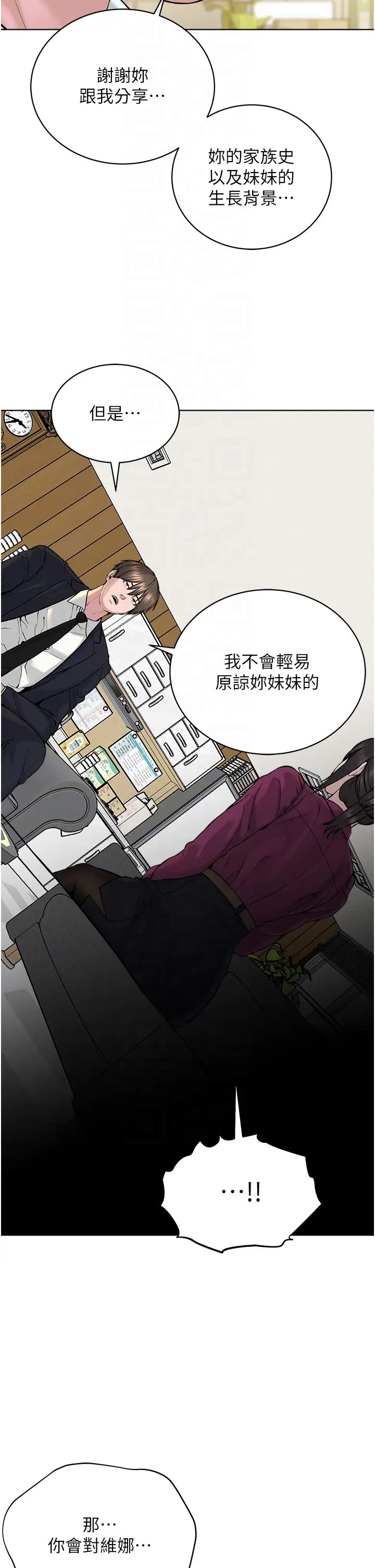 邪教教主第36话-把妳妹妹交给我