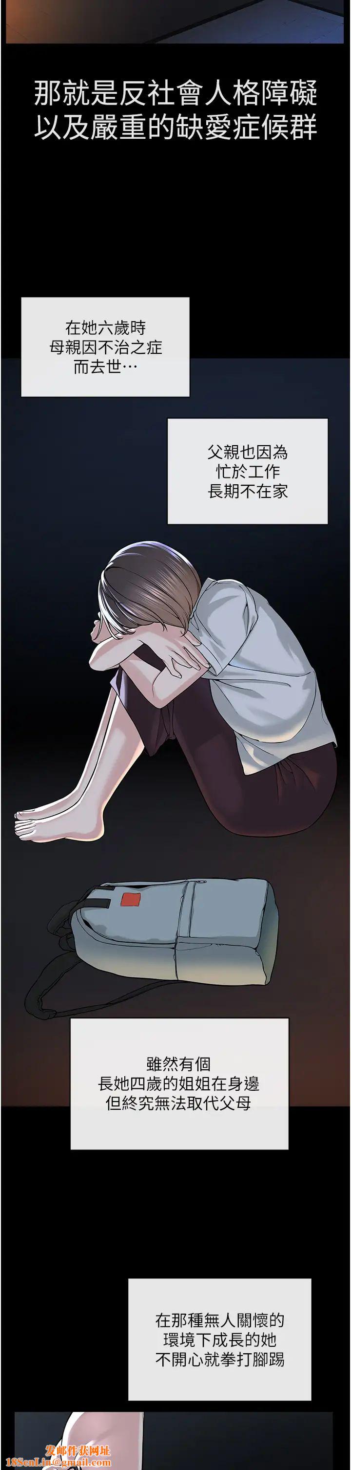 邪教教主第36话-把妳妹妹交给我