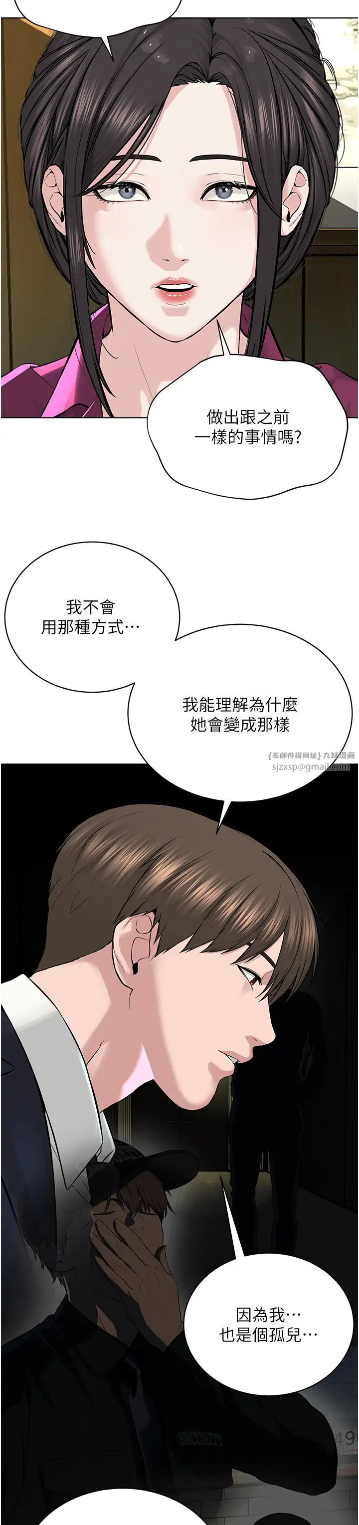 邪教教主第36话-把妳妹妹交给我