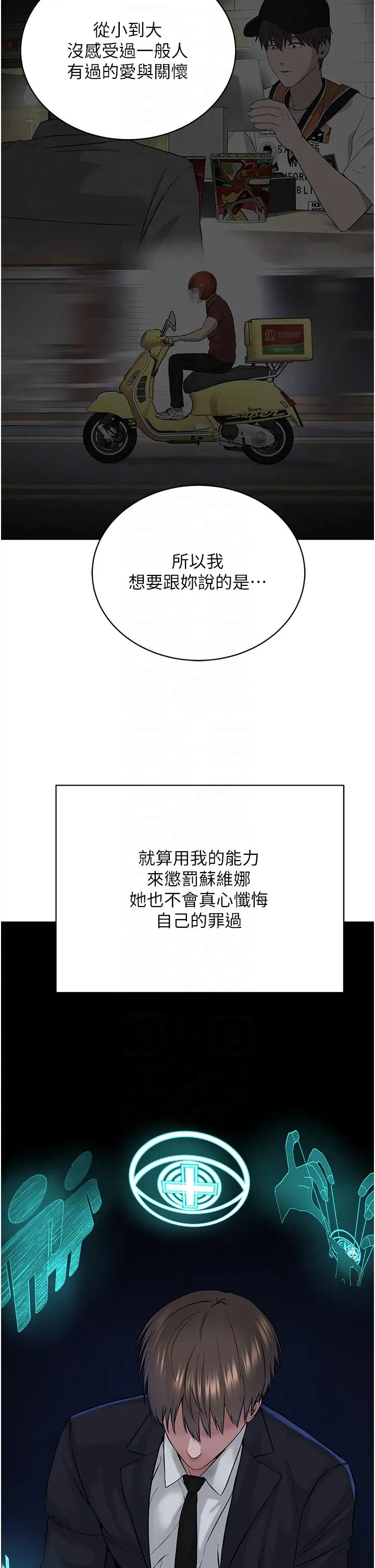 邪教教主第36话-把妳妹妹交给我