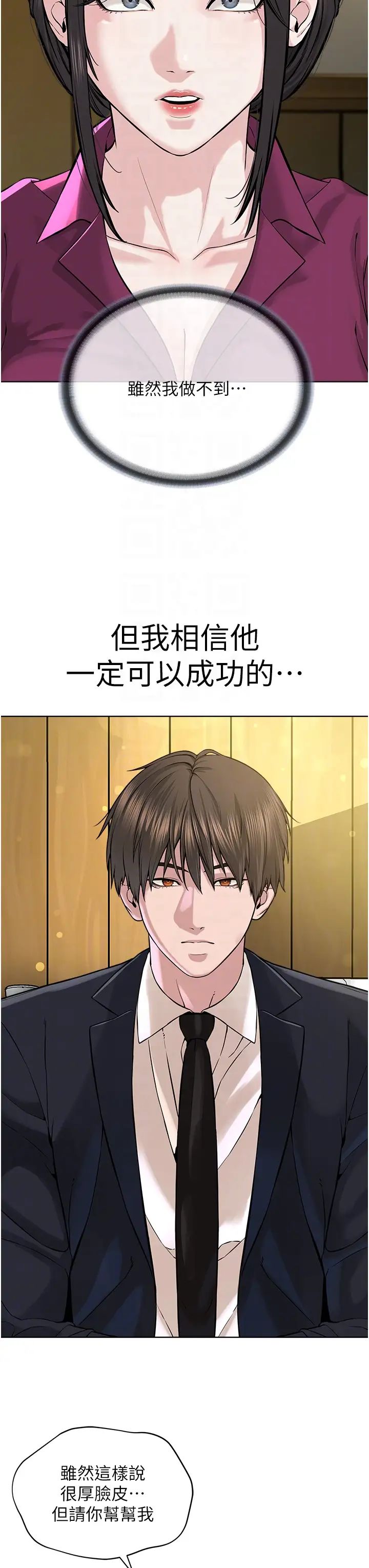 邪教教主第36话-把妳妹妹交给我