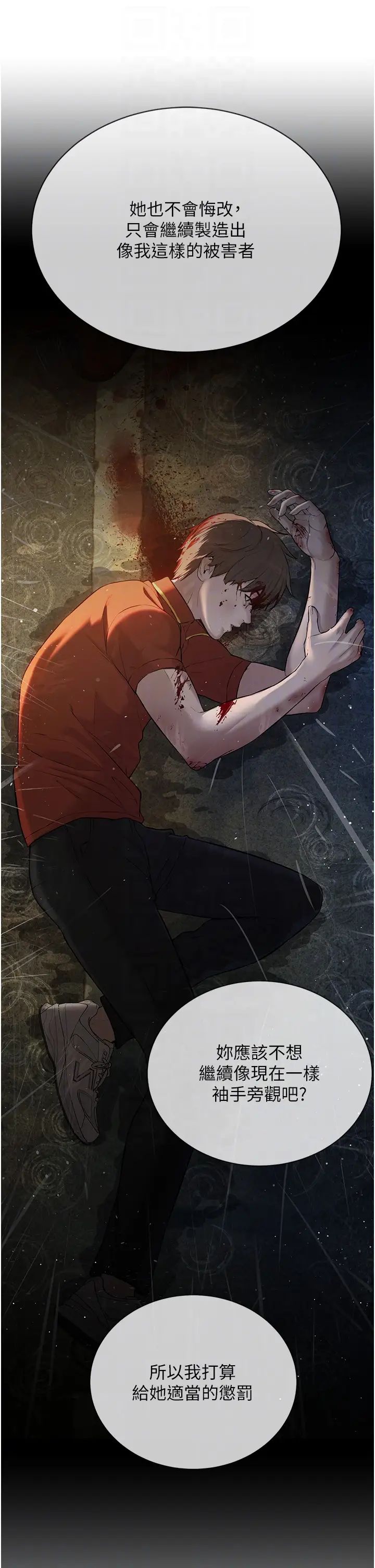 邪教教主第36话-把妳妹妹交给我