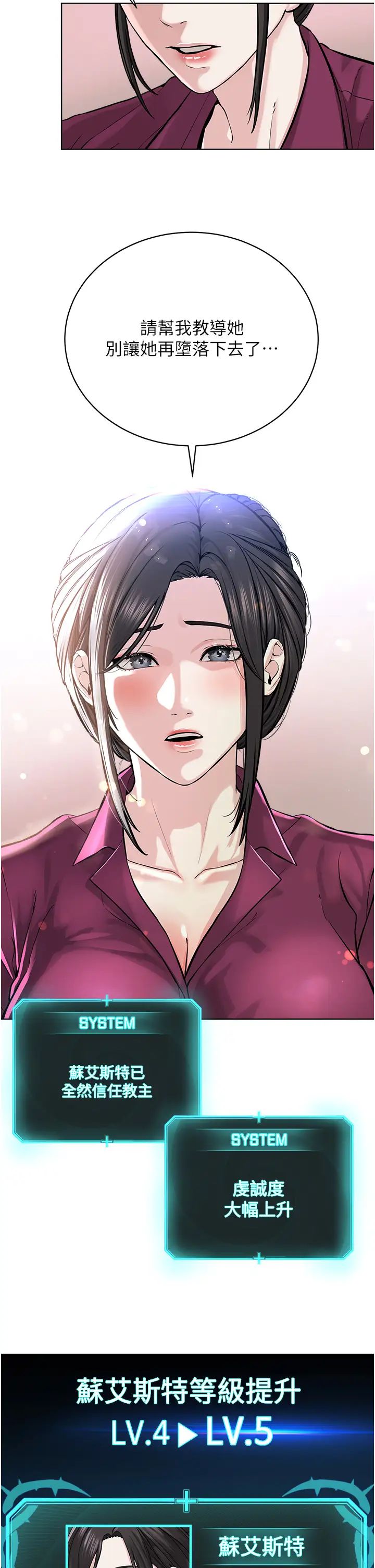 邪教教主第36话-把妳妹妹交给我