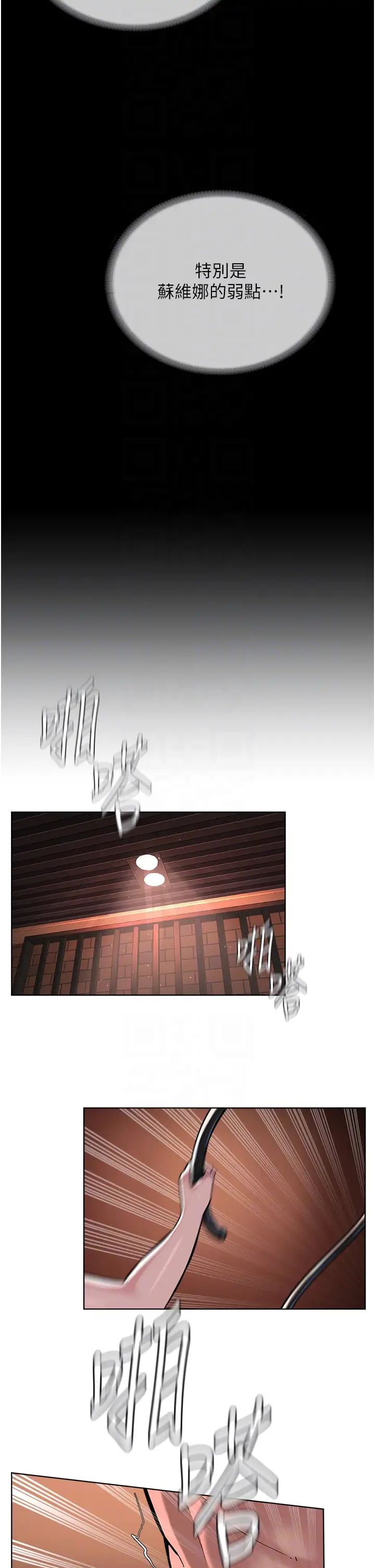 邪教教主第36话-把妳妹妹交给我