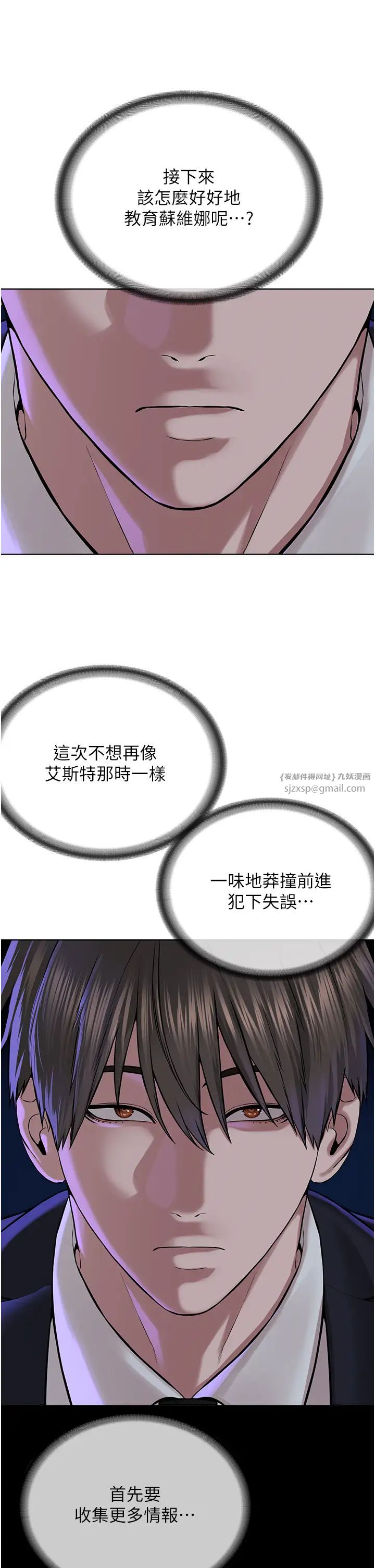 邪教教主第36话-把妳妹妹交给我