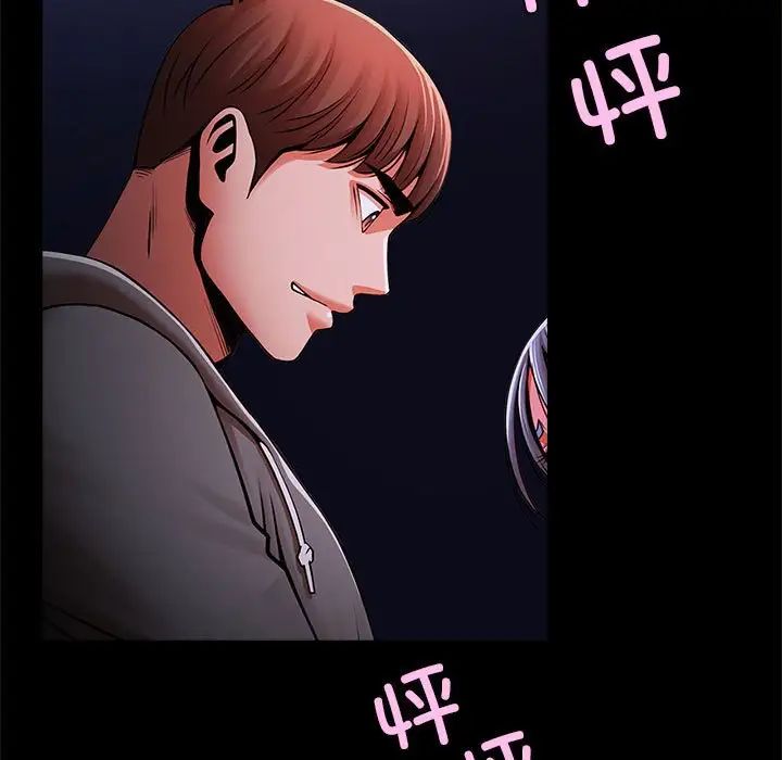 逆袭之路第25话