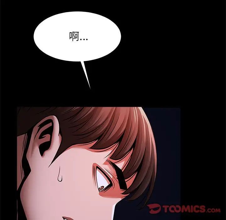 逆袭之路第25话