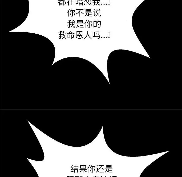 逆袭之路第25话