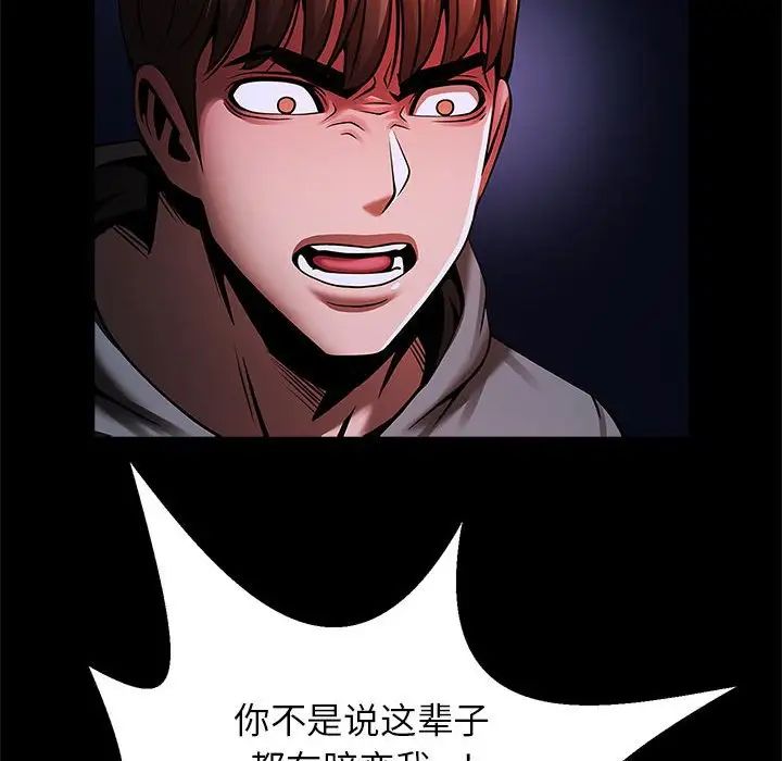 逆袭之路第25话