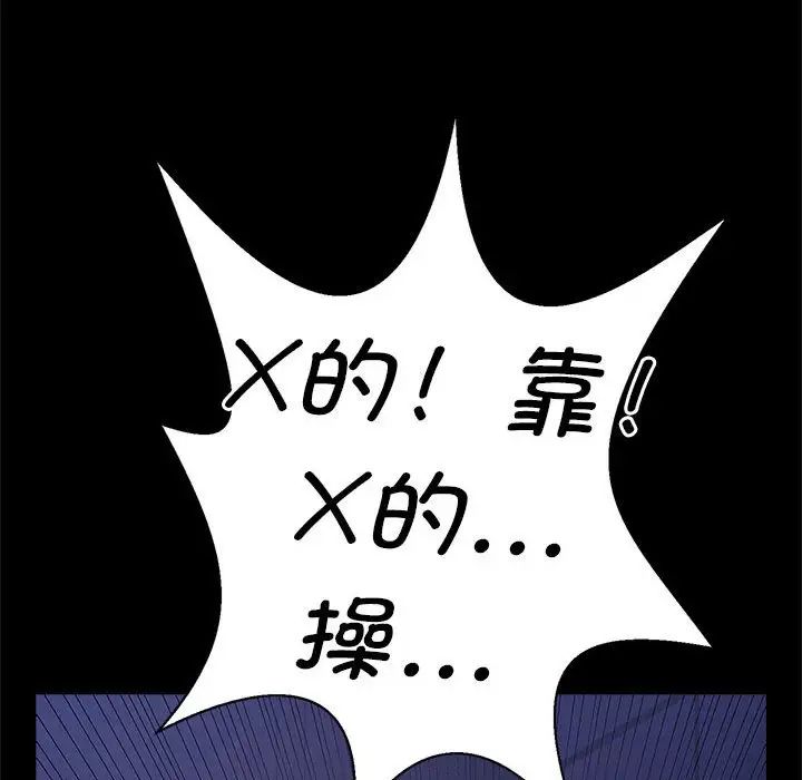 逆袭之路第25话