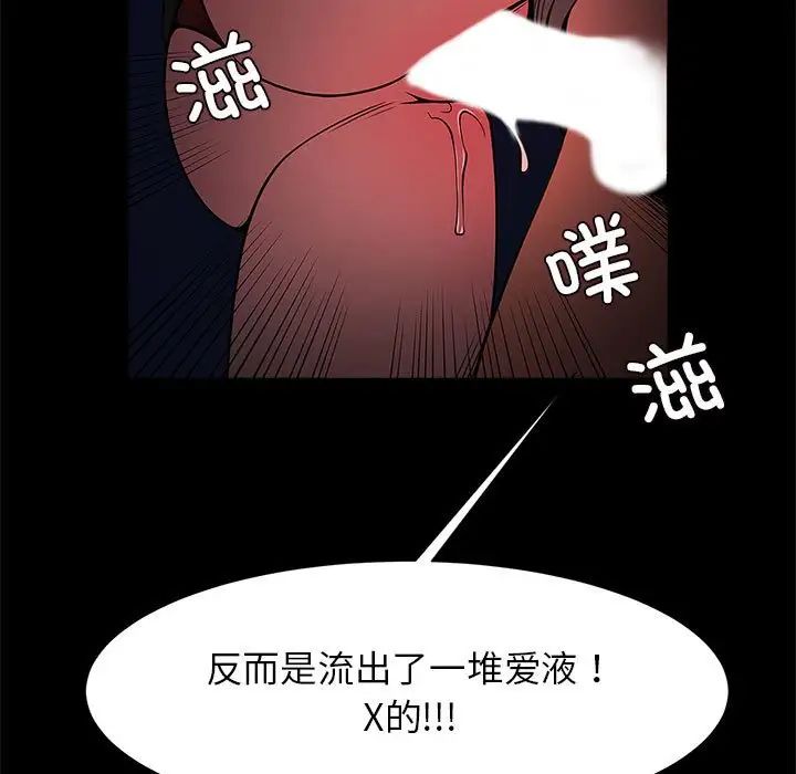 逆袭之路第25话