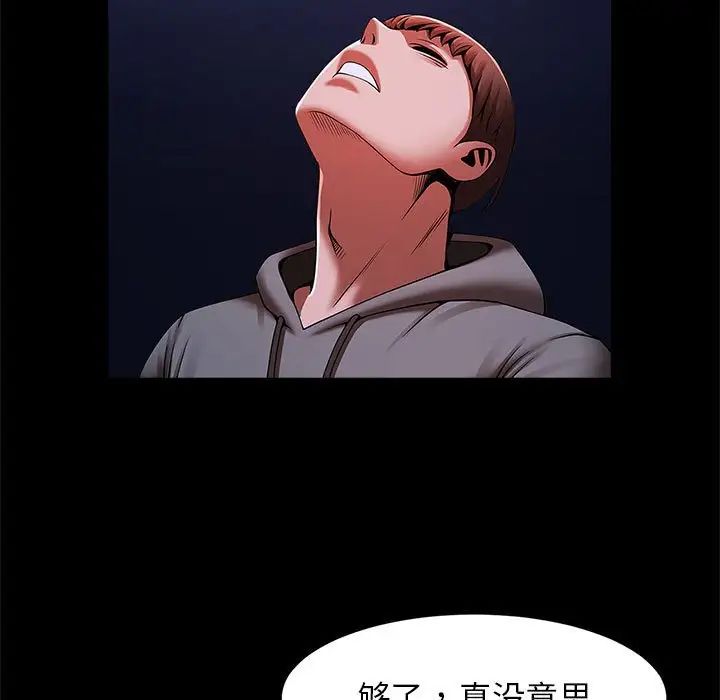 逆袭之路第25话