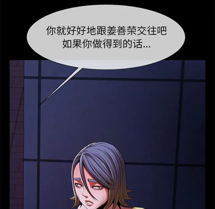 逆袭之路第25话