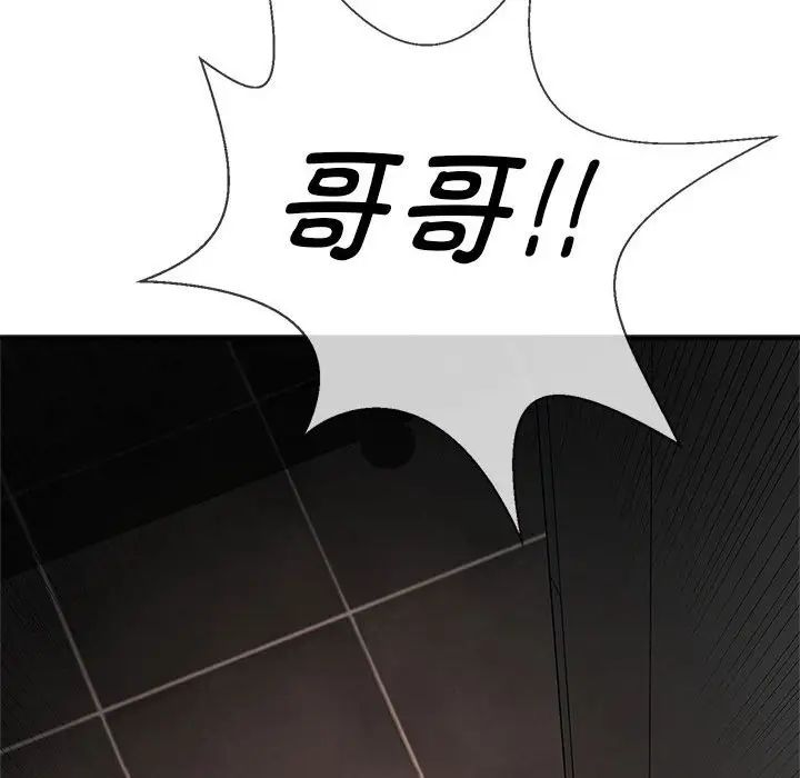 逆袭之路第25话