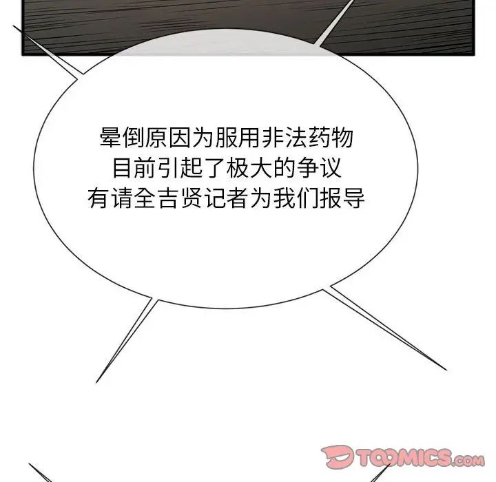 逆袭之路第25话