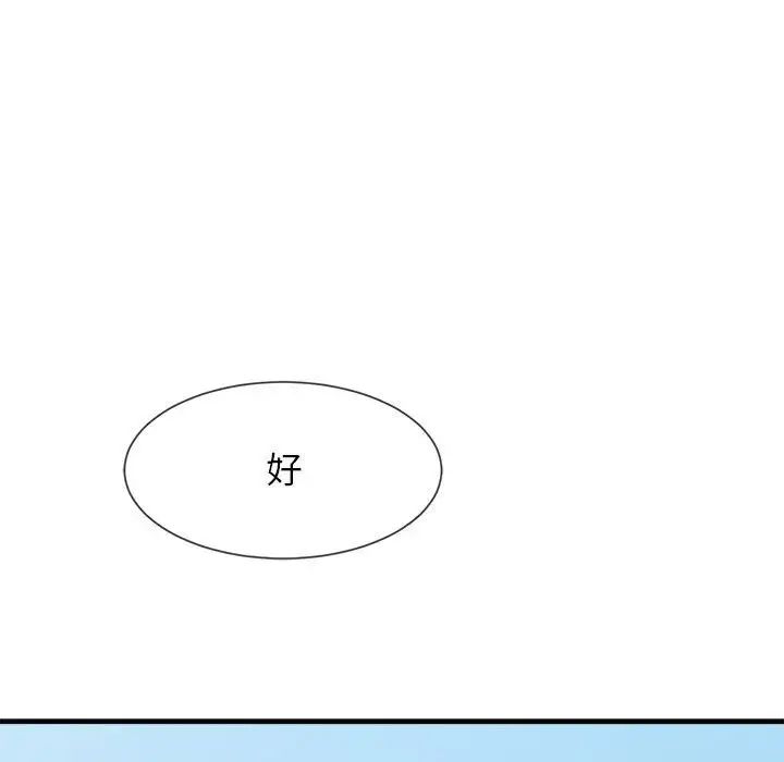 逆袭之路第25话