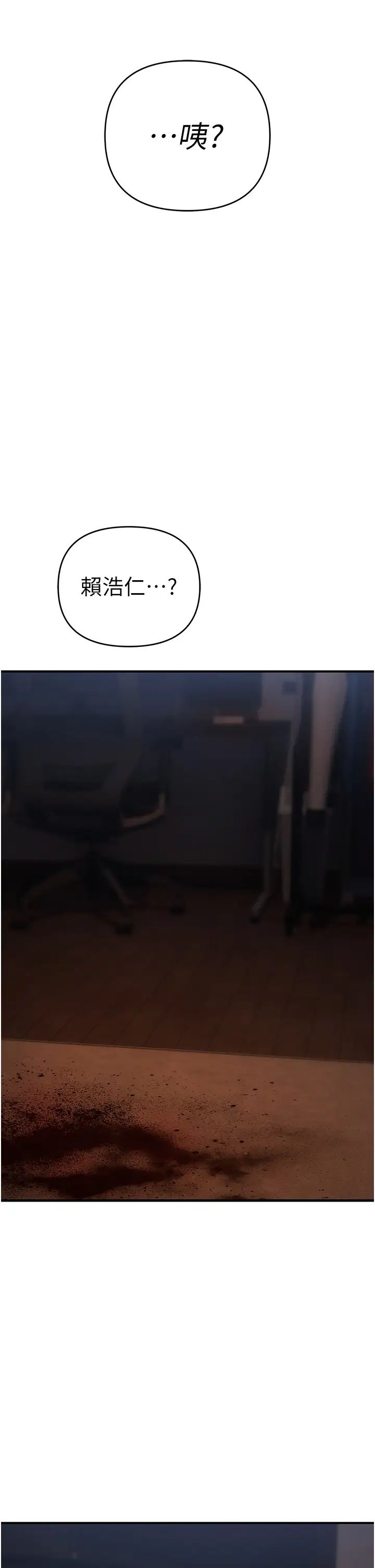 贪婪游戏第29话-妳最好别轻举妄动