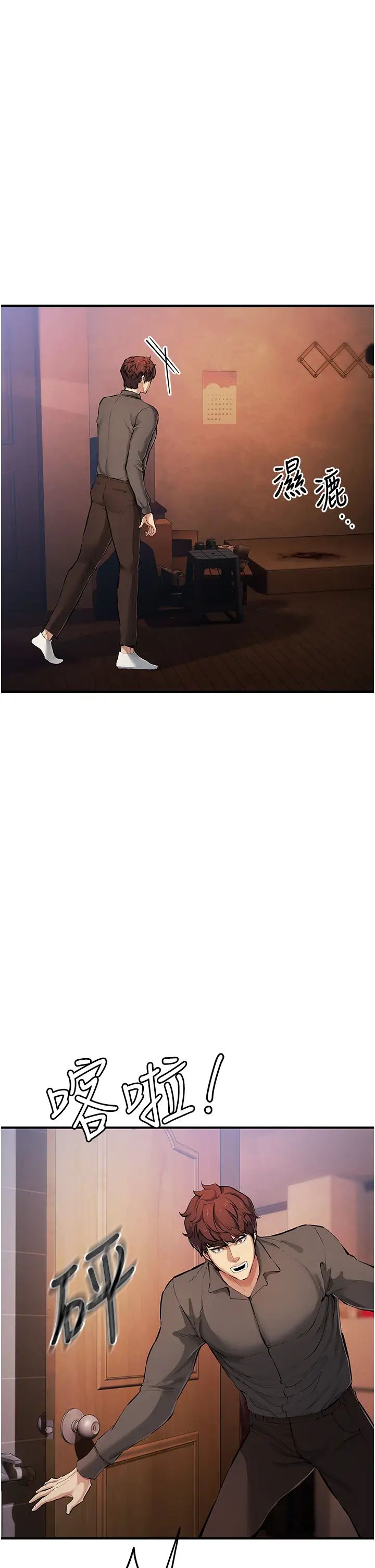 贪婪游戏第29话-妳最好别轻举妄动