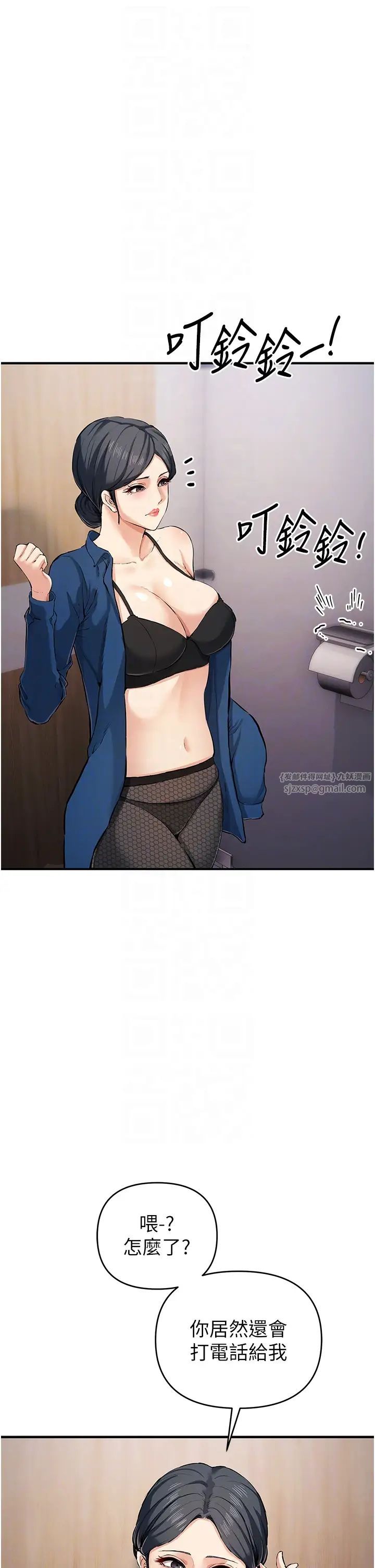 贪婪游戏第29话-妳最好别轻举妄动