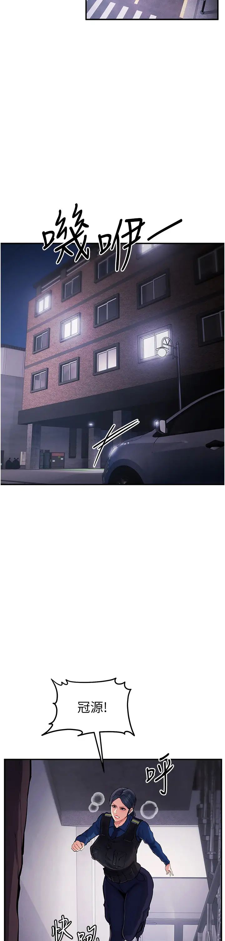 贪婪游戏第29话-妳最好别轻举妄动