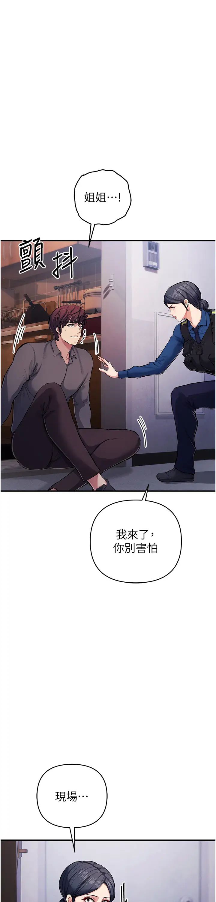 贪婪游戏第29话-妳最好别轻举妄动