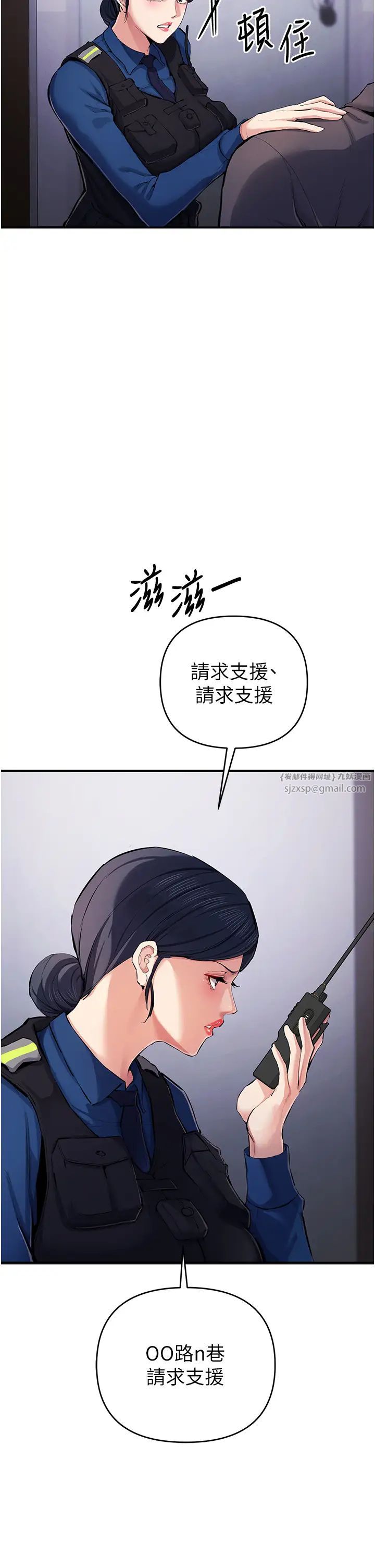 贪婪游戏第29话-妳最好别轻举妄动